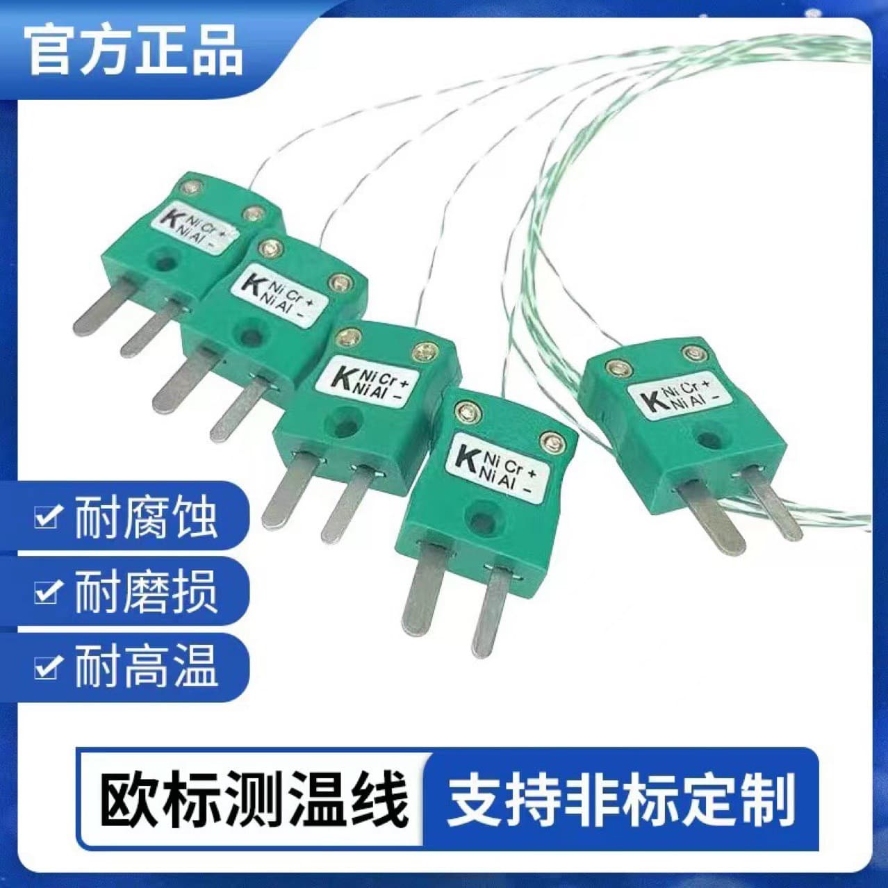 K-Type Furnace Test Wire for Wave Soldering SMT Reflow with Twisted Pair Plug