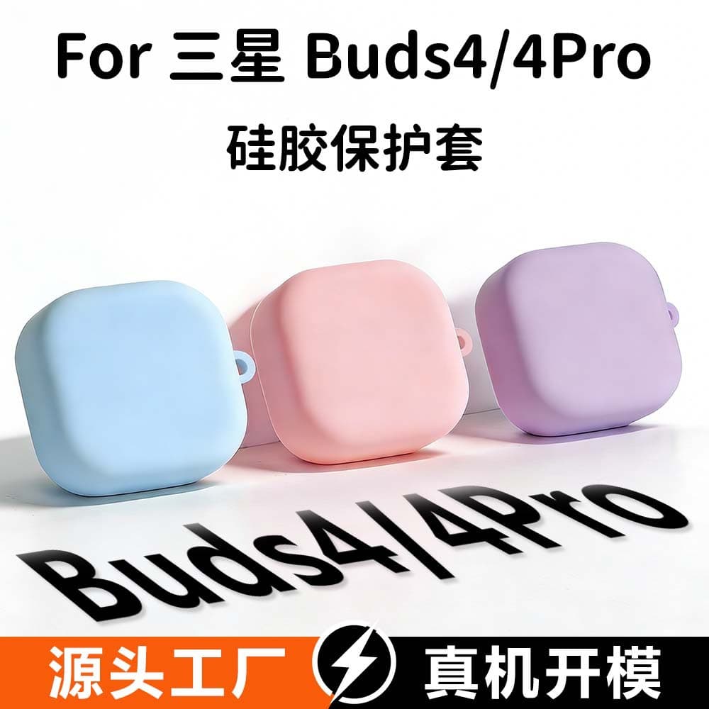 Case for New Samsung Buds4, Samsung Buds4 Pro Protective Cover, Samsung Buds4 Case