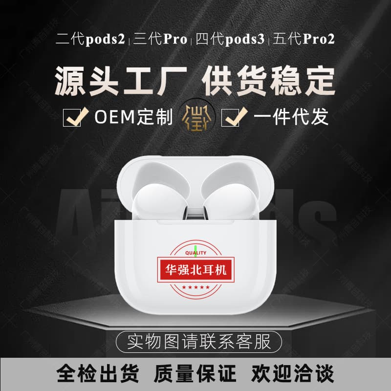Huaqiangbei seventh generation pods4 Yuehu Luoda Huilian super long battery life suitable for Apple wireless gaming Bluetooth headset
