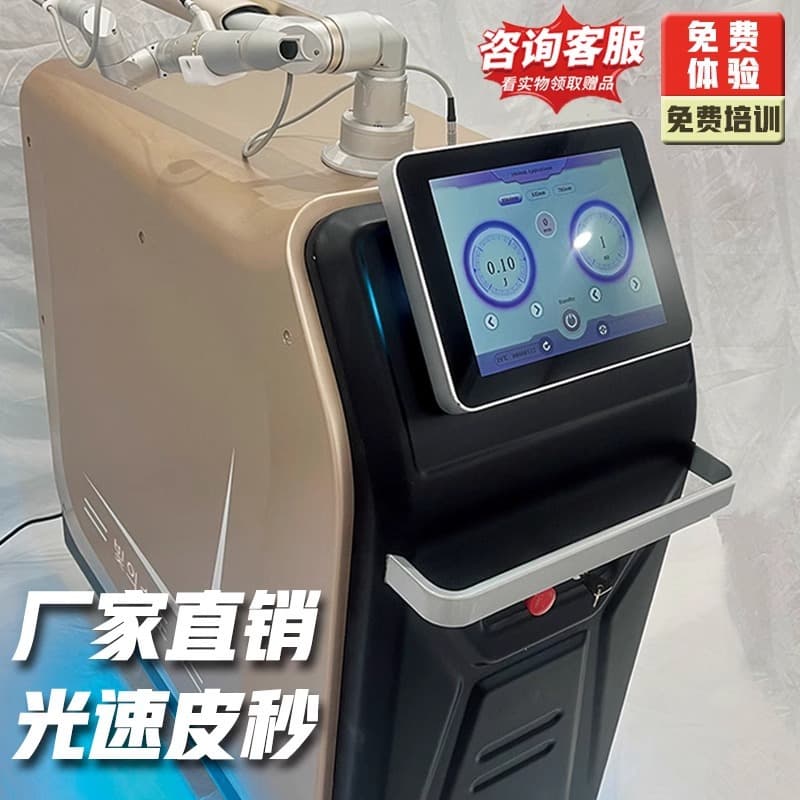 Vietnam Picoway Light-Speed Ultra-Picosecond Spot Removal Machine, Non-Invasive Spot Cleaning, Eyebrow Removal, Electric Tattoo Removal Device