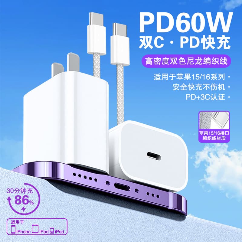 Charger for Apple iPhone 15 PD Charging Head 35W Set with Dual TYPE-C Braided Fast Charging Cable