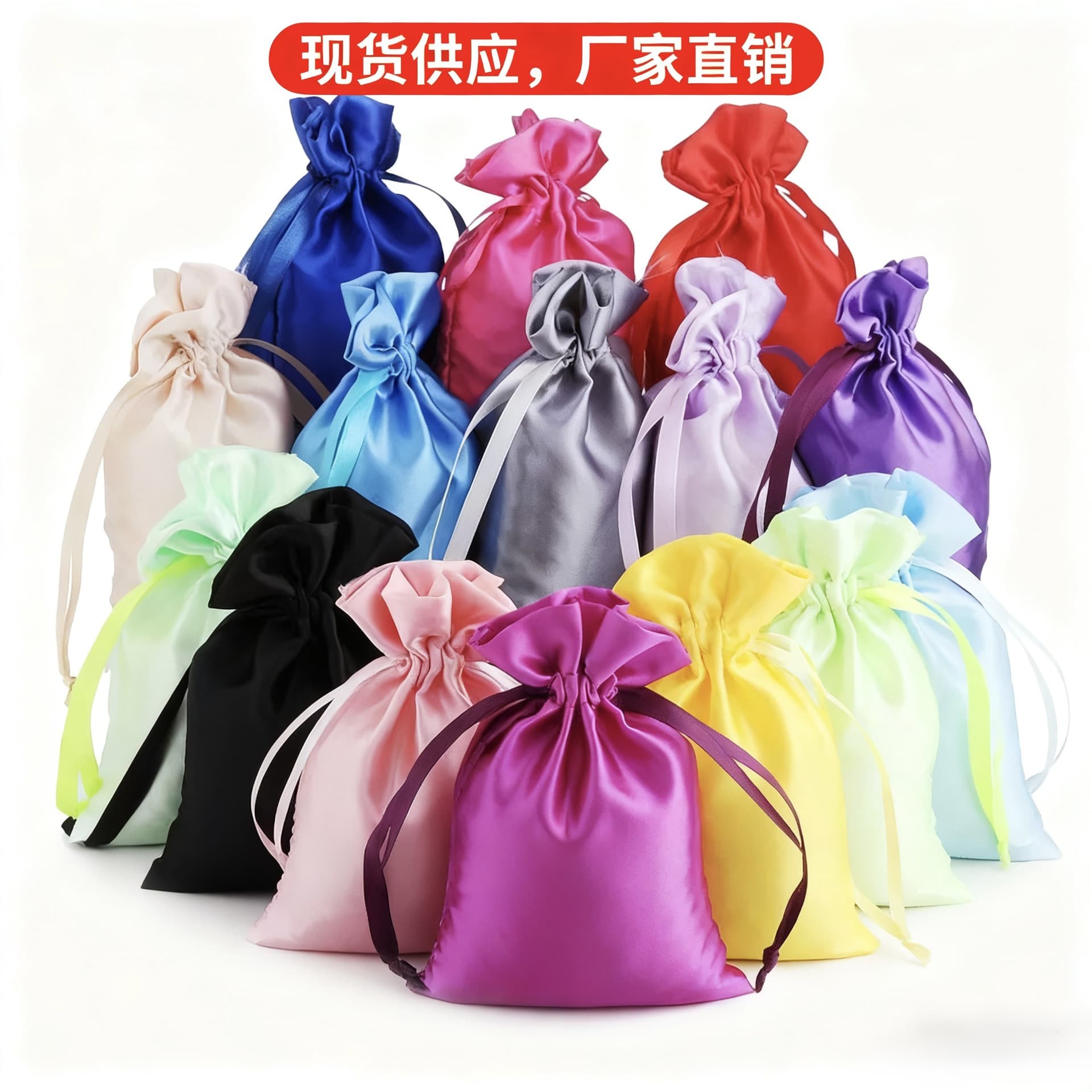 Ready-made imitation silk drawstring bags, cosmetic pull-string satin pouches, printable logo silk dust-proof wig bags.