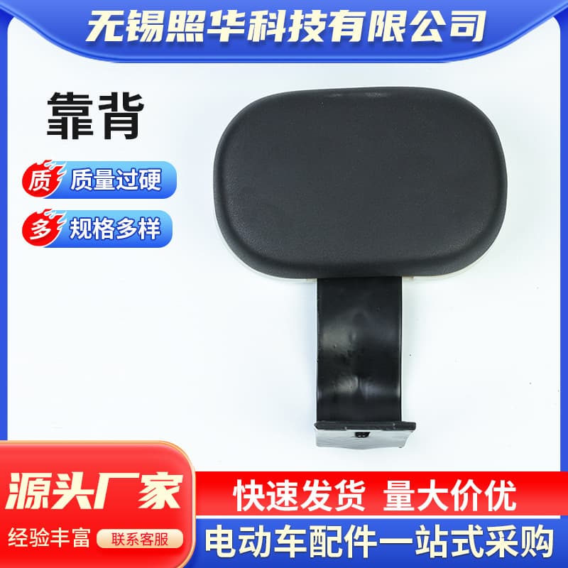 Electric vehicle backrest, motorcycle modification battery-powered bicycle rear seat cushion backrest accessories, wholesale available.