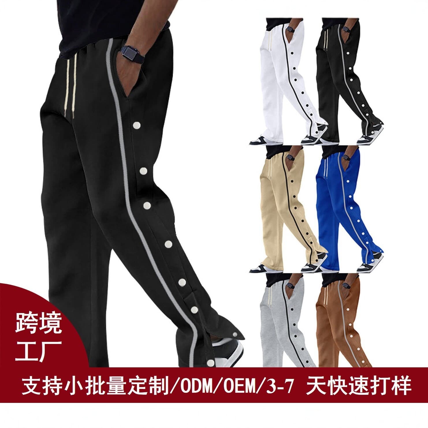 2026 Cross-border Trade Men's Loose Casual Side Button Long Pants Light Luxury High-end Straight Leg Pants