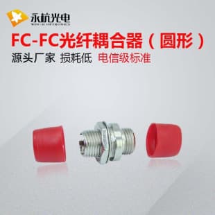 Factory Wholesale Fiber Optic Coupler FC-FC Round Adapter Small D Terminal Box Flange Fiber Connector
