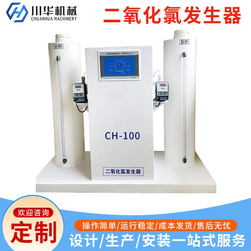 Chlorine Dioxide Generator Disinfection Equipment, Drinking Water Sterilization Dosing Device Manufacturer, Discounted Chlorine Dioxide