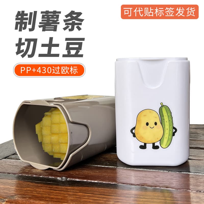 Amazon Best Seller Potato Cutter, French Fry Cutter for Sweet Potatoes, Carrots, Melons, Taro, Multi-Purpose Kitchen Tool