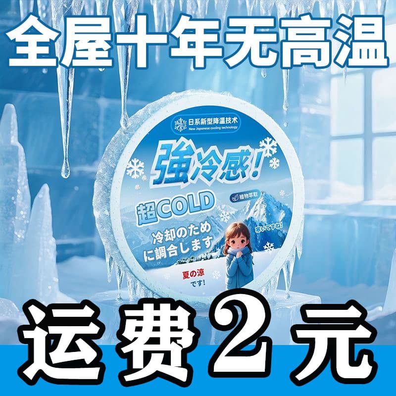 Summer Plant-Based Repellent Discs with Hanging Wall Scent and Super Cooling Effect [Strong Cold Sensation Pendant]