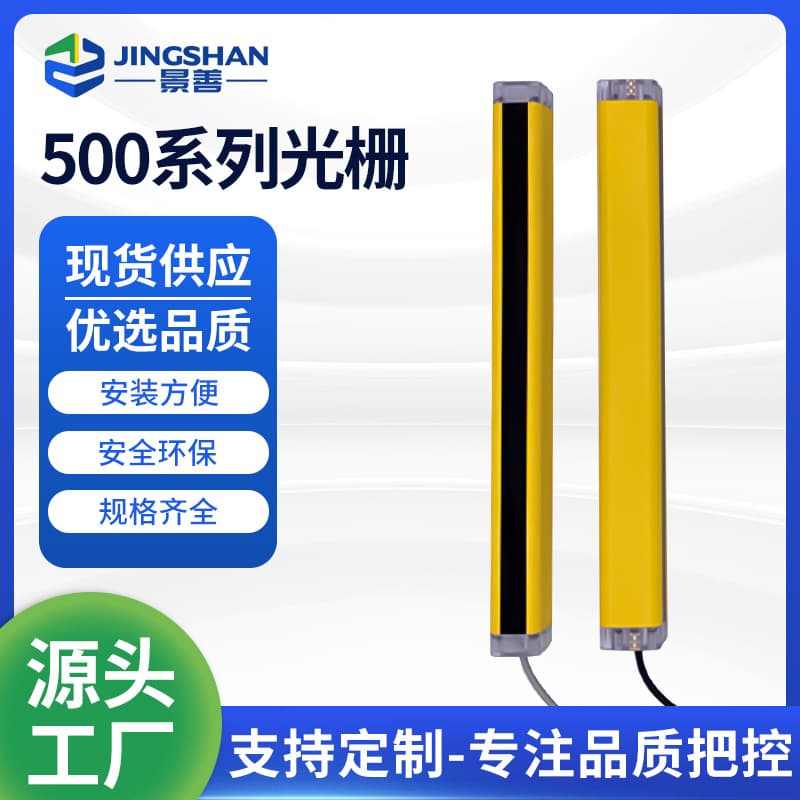 Factory wholesale 500 series light curtain sensor press protection device infrared protector