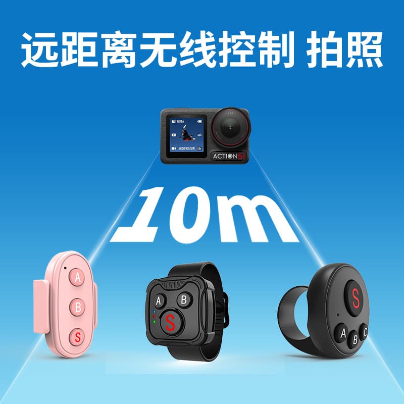Cross-border source factory sports camera remote control compatible with DJI Insta360 GoPro Action Bluetooth remote control
