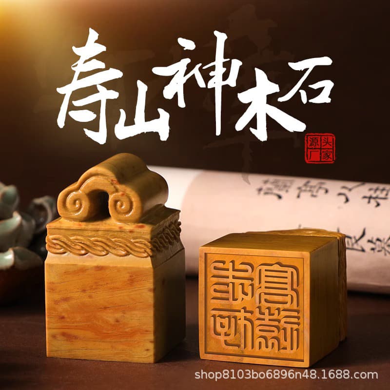 Shoushan Stone seal material engraving seal stone, name calligraphy and painting calligraphy seal leisure seal practice stone material 3x5cm