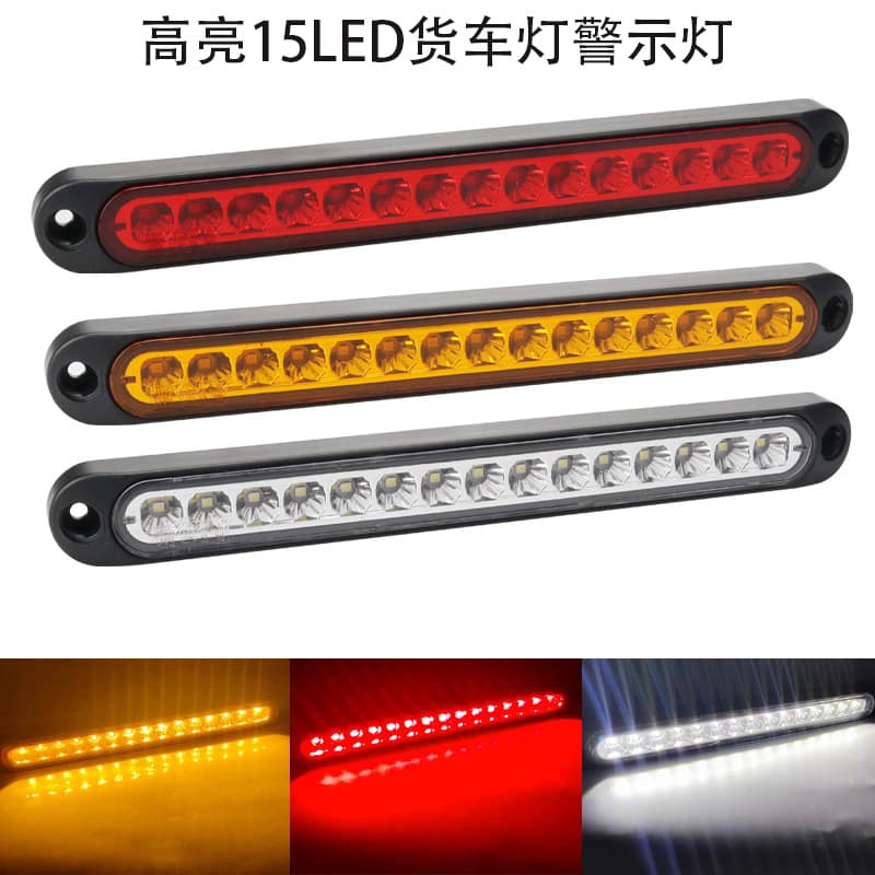 Cross-border Truck Side Light 15LED Long Strip Light Truck Trailer Tail Light High Mount Brake Light Turn Signal Light