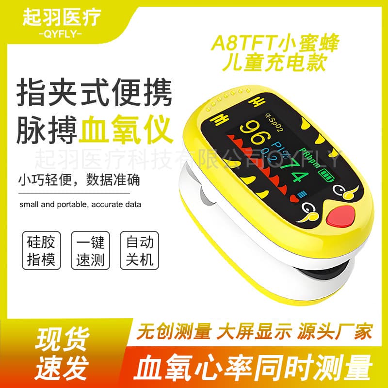Cross-border Rechargeable Children's Oximeter A8 TFT Bee Cartoon Kids Infant Color Screen Blood Oxygen Detector