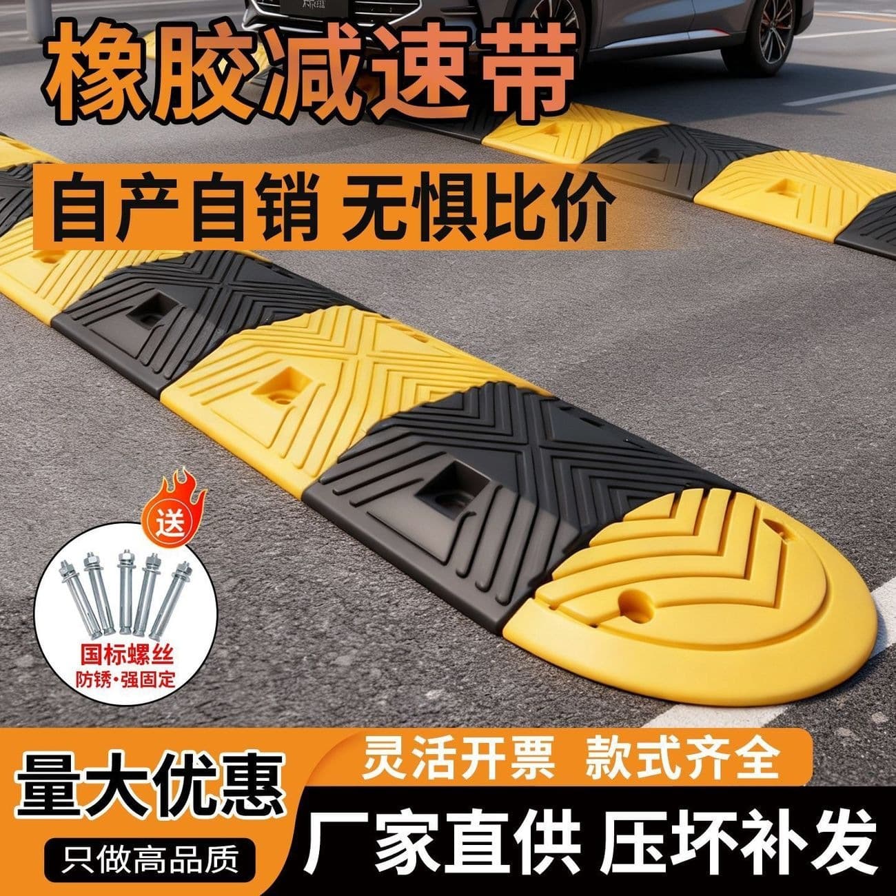 Rubber Speed Bump Car Road Highway Speed Reducer Plate Thickened Buffer Strip Speed Limit Household Rubber Plastic Rural