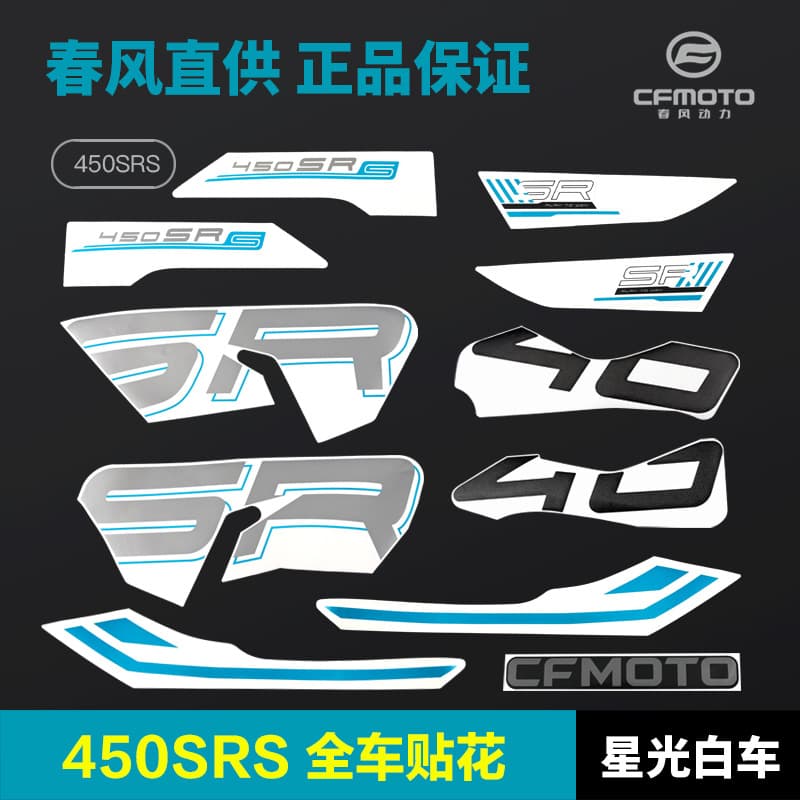 23 Model 450SR/SRS Full Body Decal CF400-9 Starlight White Original Factory Accessory Fairing Panel Cover Sticker