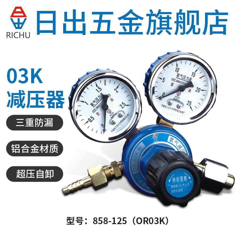 Sunrise Oxygen Acetylene Nitrogen Propane Meter Argon Gas Pressure Reducing Valve Helium Gas Pressure Reducer Carbon Dioxide Shock-Resistant Pressure Gauge