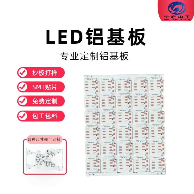 High precision PCB circuit board processing single-sided LED aluminum substrate including testing prototyping batch rapid production