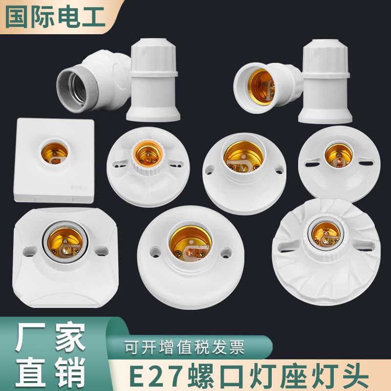 E27 screw-type ceramic lamp holder for ceiling-mounted engineering and household LED bulbs, threaded waterproof socket with bakelite base