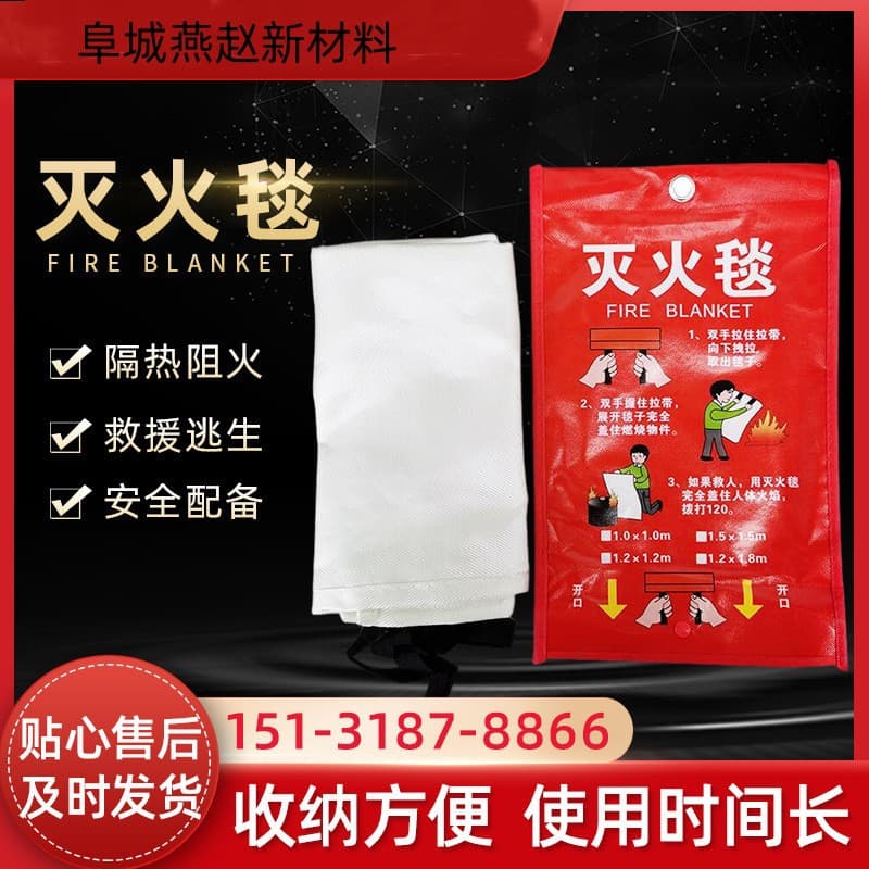 Fire blanket, glass fire blanket for commercial trade, fire inspection, home, hotel emergency escape safety material.