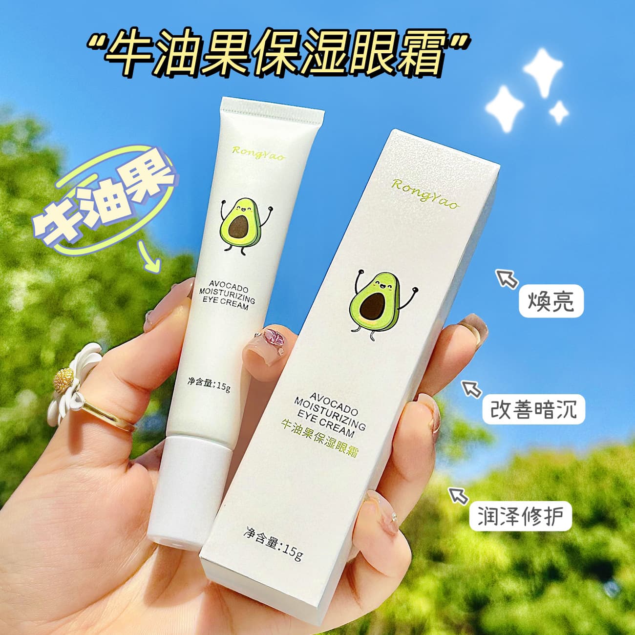 Avocado Eye Cream Fades Eye Bags, Dark Circles, Fine Lines, Soothes Skin, Moisturizes and Hydrates Eye Cream