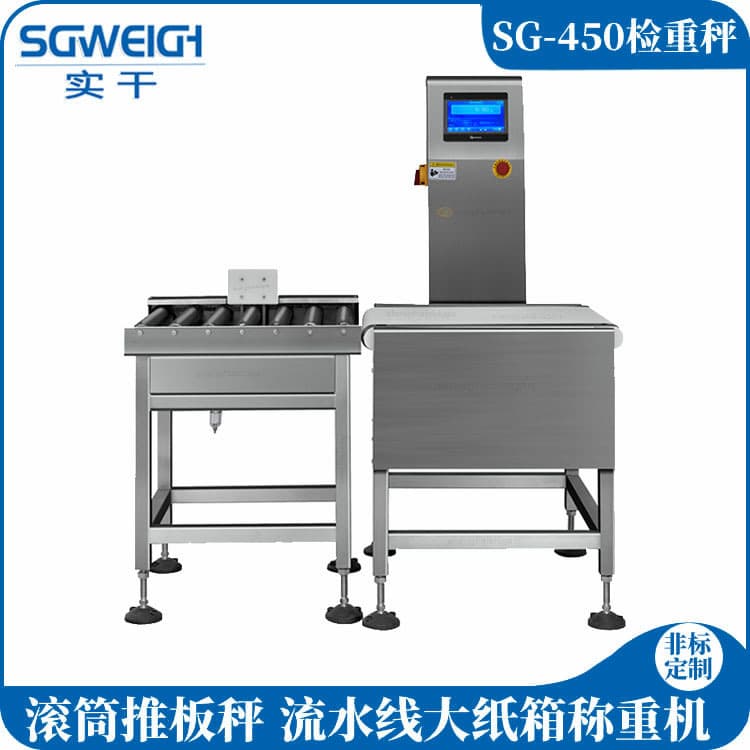 Boxed fish fillets 200g pre-made dishes automatic checkweighing system high-speed high-precision online sorting conveyor checkweigher