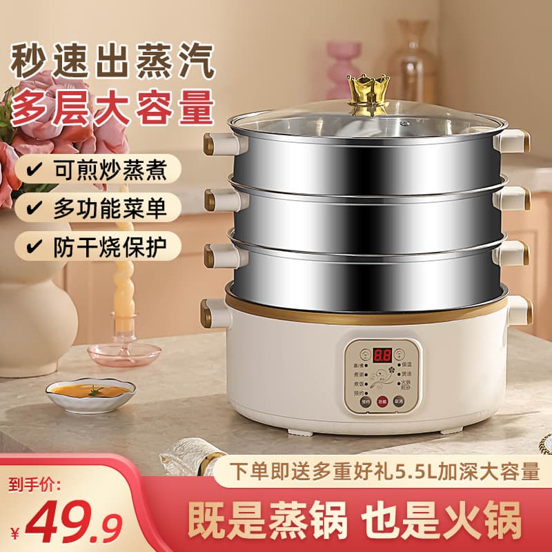 Wholesale German Electric Steamer Steaming, Boiling, Stewing All-in-One Large Capacity Small Multifunctional Home Three-Tier Preset Timer Electric