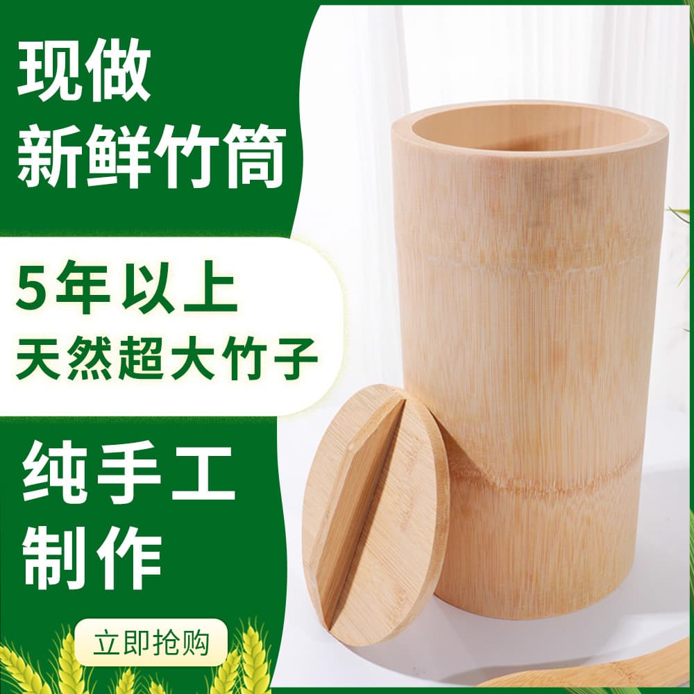 Handmade Bamboo Tube Rice Steamer Fresh Whole Bamboo Household Steaming Rice Bucket One-Piece Drop Shipping Wholesale