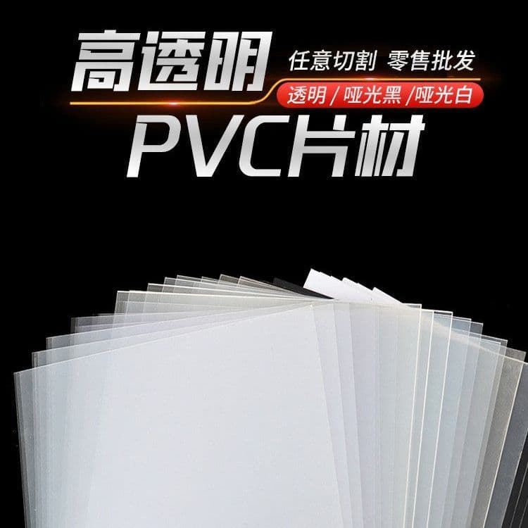 Transparent films/PC sheets, PET sheets, PVC sheets/rolls, frosted semi-transparent PP sheets, transparent films