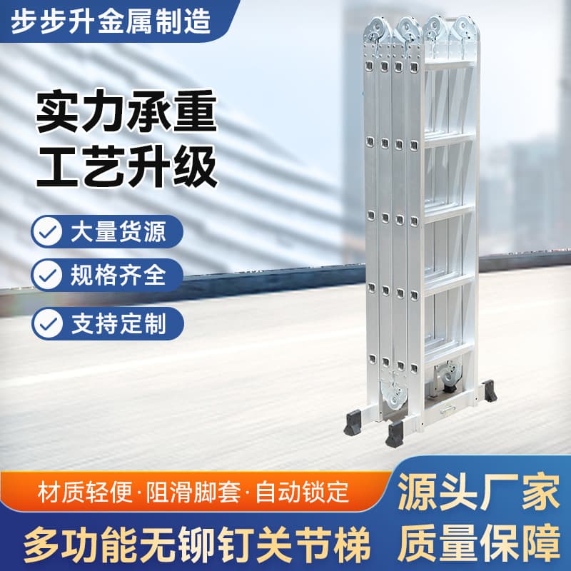 Multi-functional Rivet-Free Articulated Ladder, Thickened Aluminum Alloy Multi-functional Articulated Folding Rivet-Free Telescopic Lifting Ladder