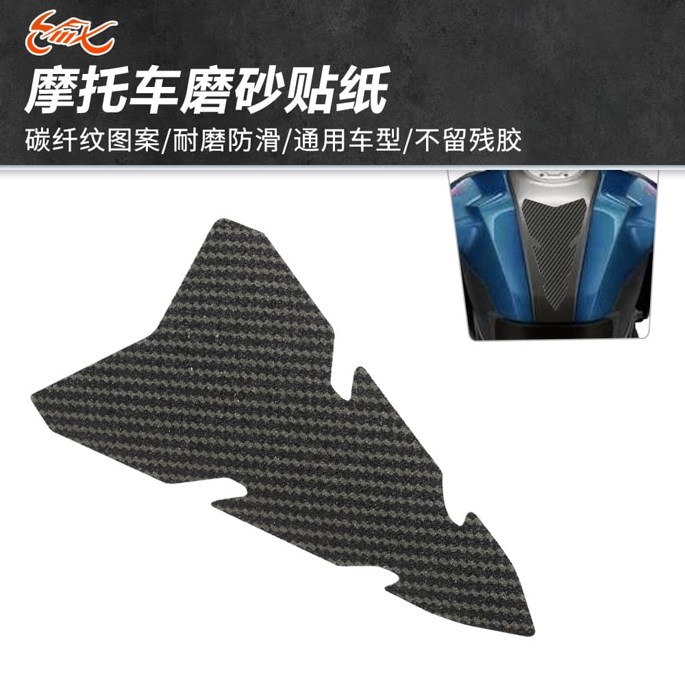 Compatible with Honda, Yamaha, Kawasaki, Chunfeng, Suzuki Motorcycle Decorative Tank Sticker Matte Film Fishbone Decal
