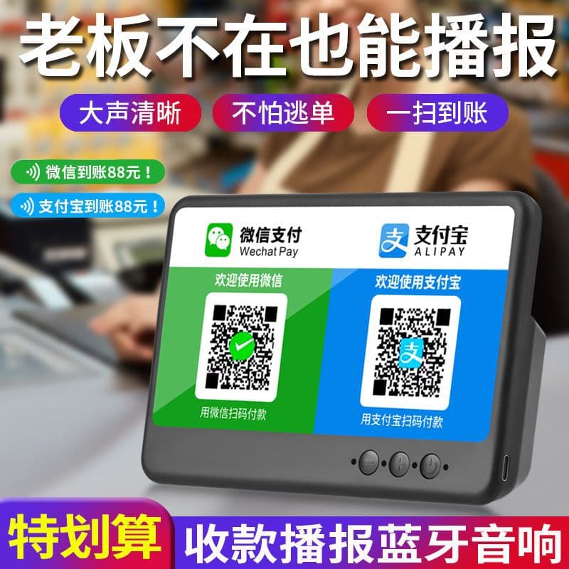 Wireless Audio Payment Notifier for Alipay & WeChat with Bluetooth, High Volume Speaker for Money Collection Alerts