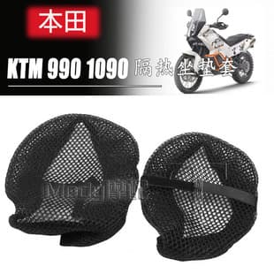 For KTM 990 1090 1190 1290 Adventure Seat Cover Cushion Cover Seat Protection Net