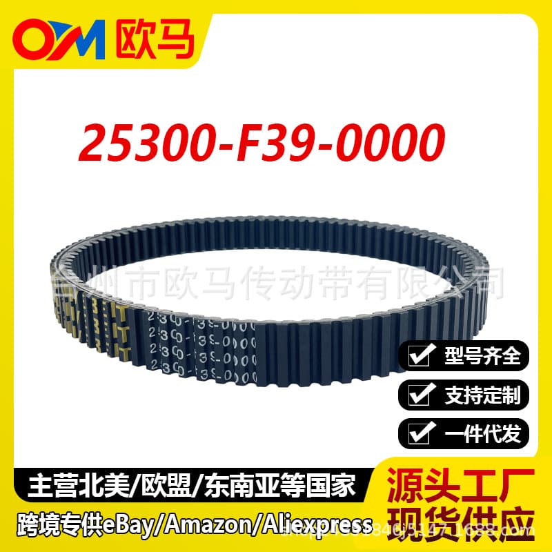 Compatible with Hisun 700CC ATV UTV Parts 25300-F39-0000 Drive Belt Ring Song 700