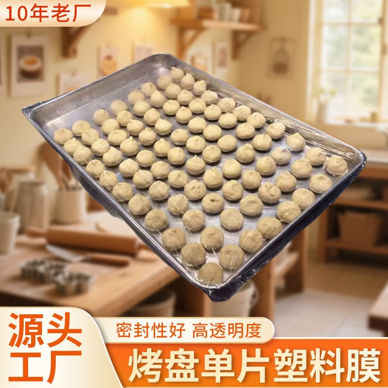 Baking pan single piece plastic film dust-proof and moisture-proof high transparent large single piece baked bread dough anti-drying protective film
