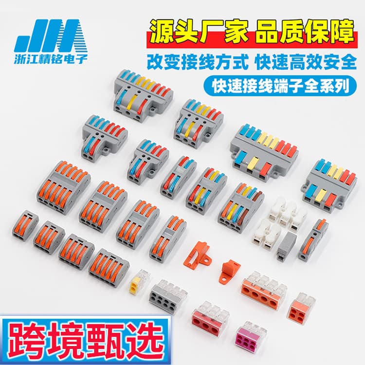 New Quick Wire Connector Cross-border Hard and Soft Wire Parallel and Branch Connection Push-in Terminal PCTJM-212