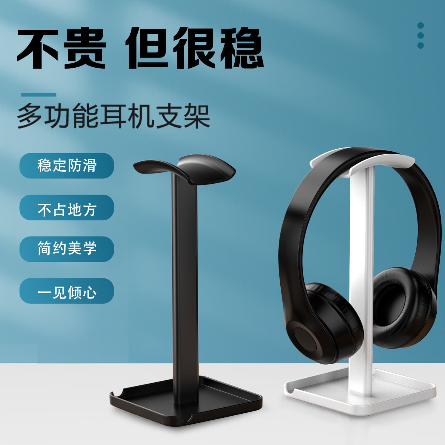 Multifunctional Headphone Stand Aluminum Alloy Headset Display Holder Storage Rack for Internet Cafe Desktop Headphone Organizer