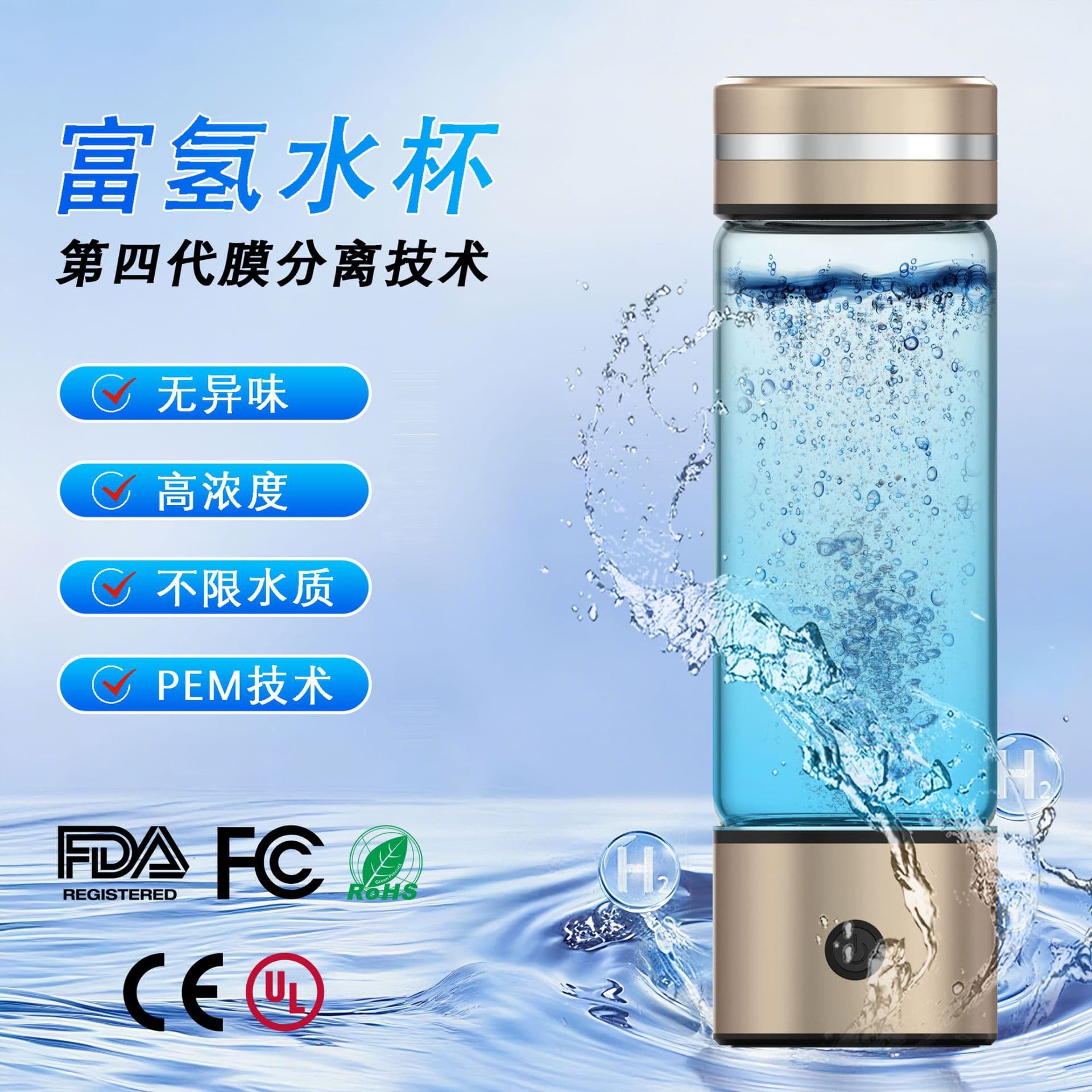 Fourth-Generation Membrane Separation Hydrogen-Rich Water Cup, High-Efficiency Electrolysis, Odor-Free, High-Concentration Hydrogen Water Bottle, Certified in Europe and the USA