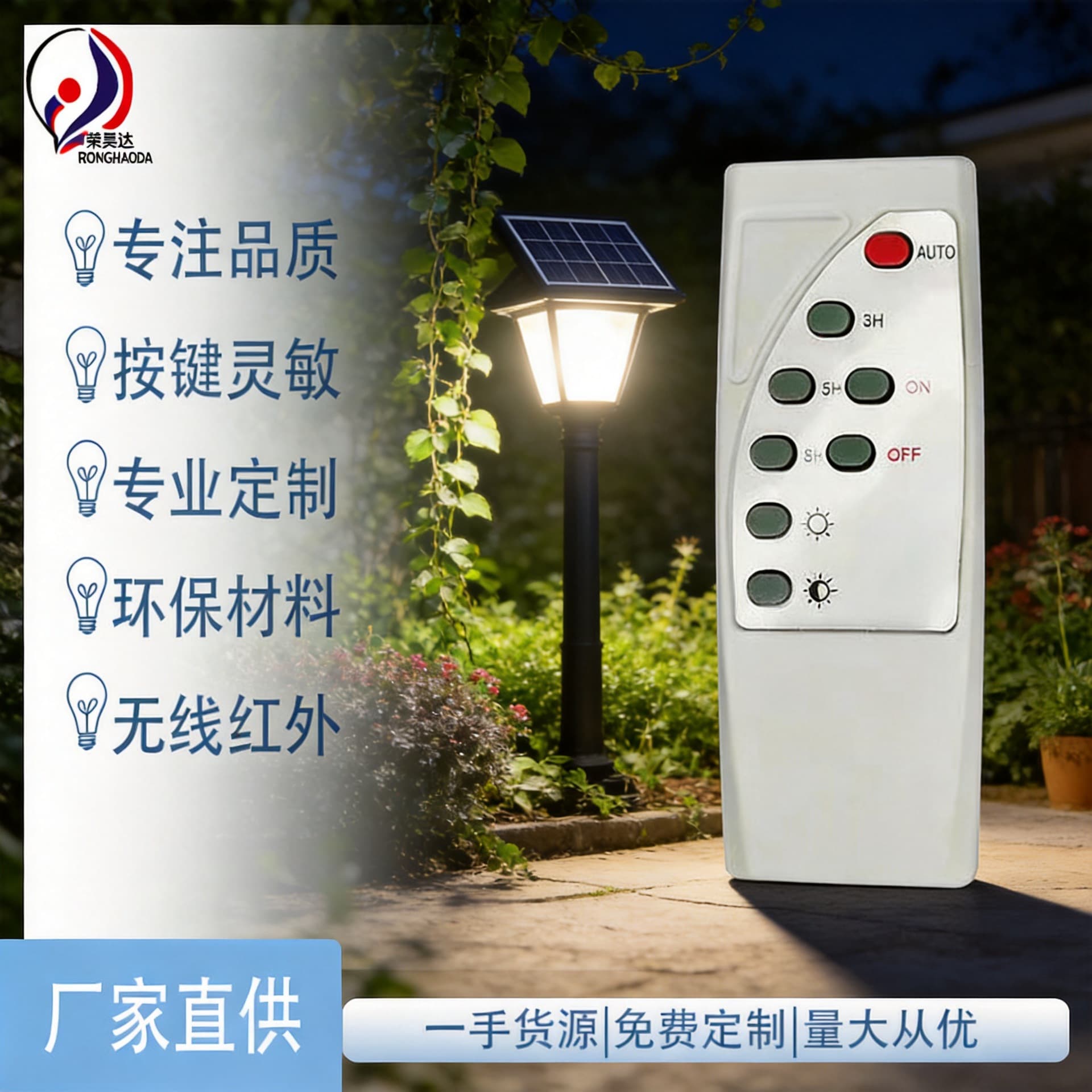 Solar Light Timer Remote Control 6-Key 8-Key Street Light Fan Light Flood Light Remote