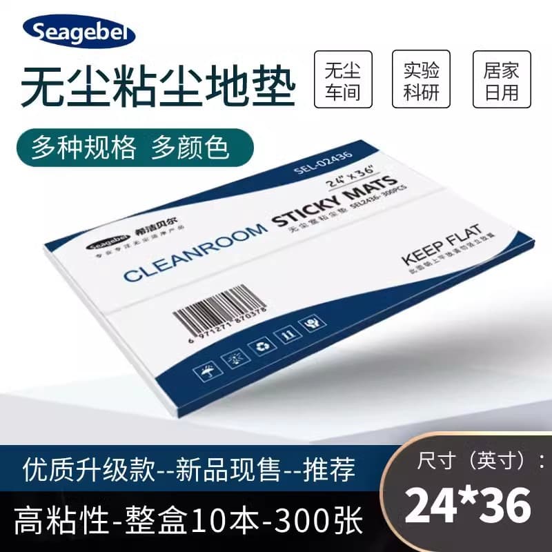 SEAGEBEL Sticky Mat for Dust Control in Cleanrooms and Laboratories, Peel-off Dust Removal Foot Mat