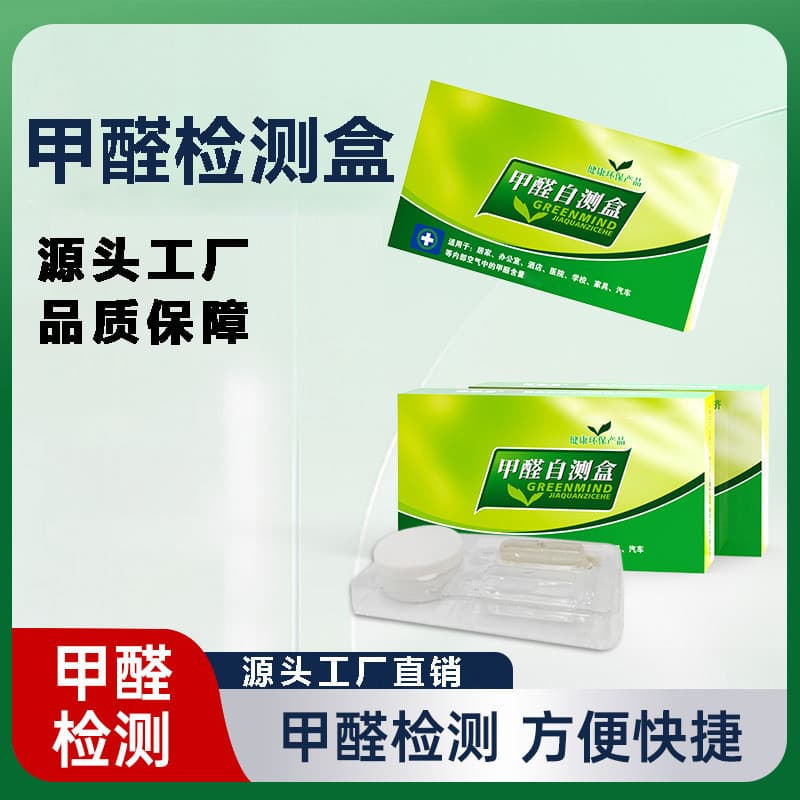Formaldehyde Test Kit Professional Test Reagent for Formaldehyde Detection Disposable Formaldehyde Detector Renovation Pollution Test