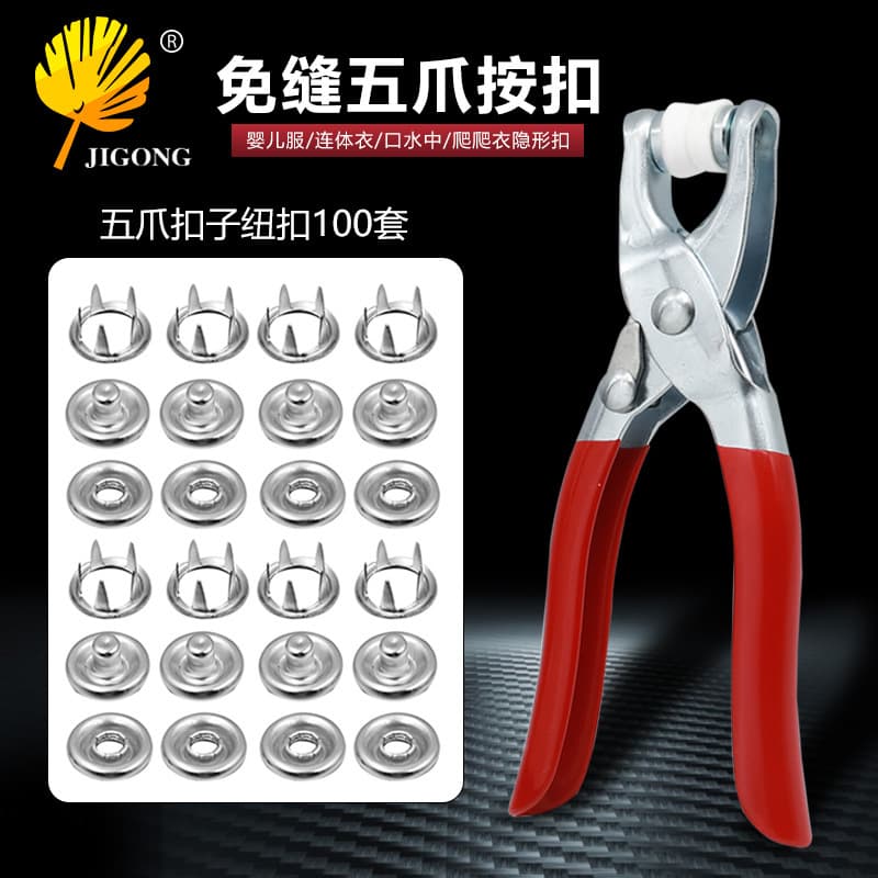 Hand press pliers installation tool, 9.5mm five-claw snap pliers, button pliers, children's clothing snap installation five-claw snap pliers.