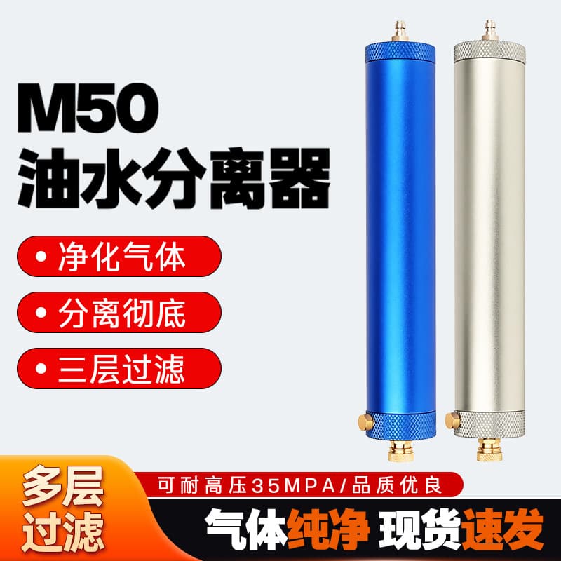 30MPa High-Pressure Diving Breathing Oil-Water Filter, 30MPa High-Pressure Air Compressor Inflation Pump