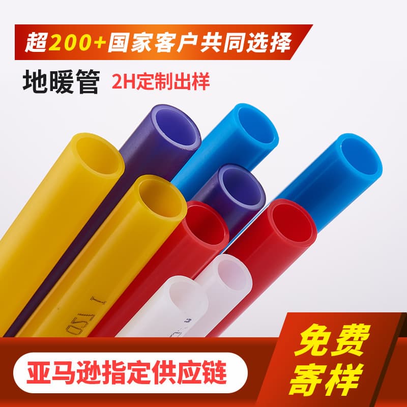 Underfloor Heating Pipe Thickened Home Renovation Project PERT Underfloor Heating Pipe Special Water Pipe 4-point 6-point PERT Underfloor Heating Water Pipe Custom