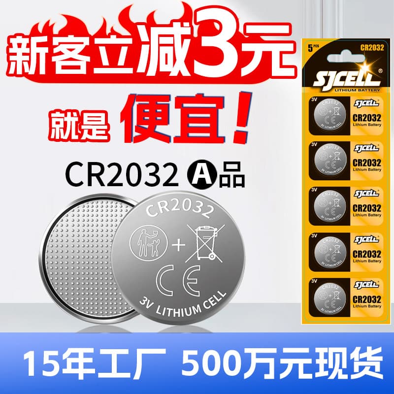 CR2032 Type Button Battery for Car Keys, 3V Lithium Manganese Button Electronic CR2032 Button Battery
