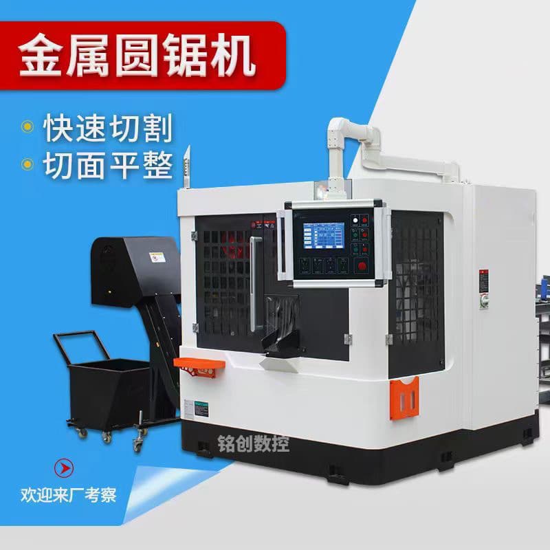 Factory Direct High-Speed Metal Circular Saw Machine Disc Saw Stainless Steel Bar Metal Square Pipe Fast Cutting Machine