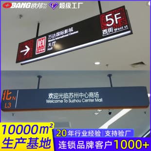 Mall Underground Garage Ceiling Sign Light Box Custom Subway Hanging Double-Sided Light Box Parking Lot Hanging Light Box Directional Sign