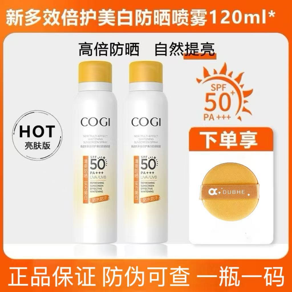 High-profile sunscreen spray UV protection authentic official high-profile sunscreen facial sunscreen 120ml anti-counterfeiting can be checked
