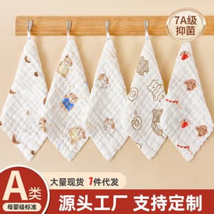 Drool Towel, 100% Cotton Gauze Baby Towel, Newborn High-density Bubble Gauze Face Towel, Children's Square Towel, Factory Wholesale