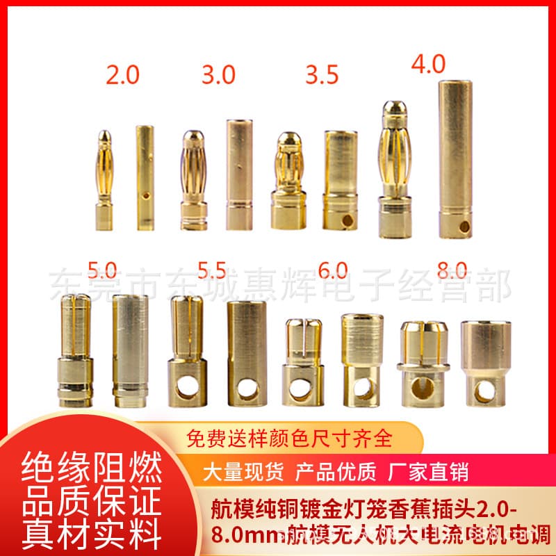 Pure copper banana plugs 2.0, 3.0, 3.5, 4.0, 5.0, 5.5, 6.0MM for model aircraft motor speed controllers