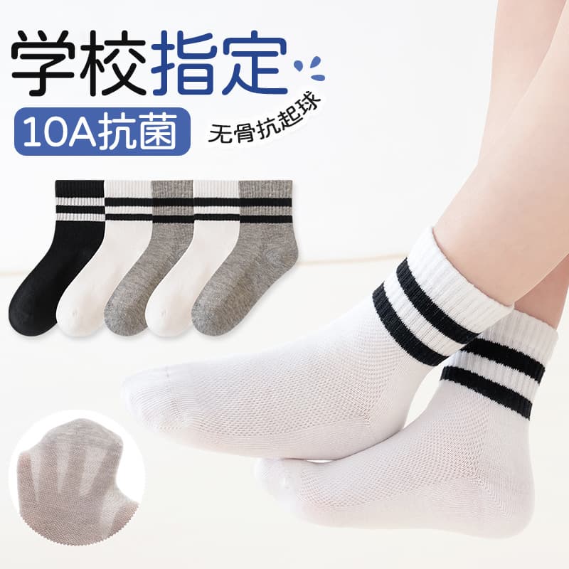 Children's socks cotton spring and summer thin boys and girls middle and large children solid color students two-bar black and white medium tube socks boneless